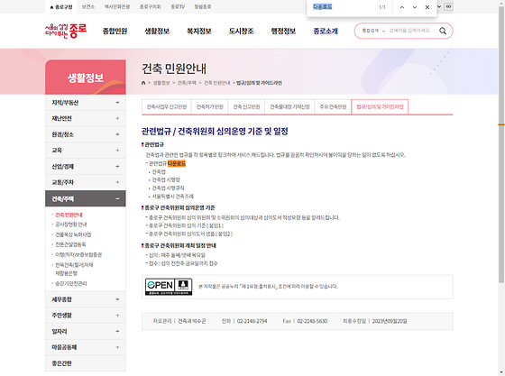 다운로드 = 내려받기