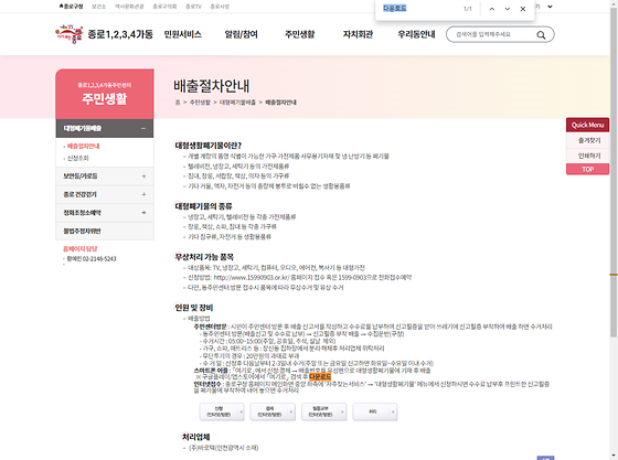 다운로드 = 내려받기