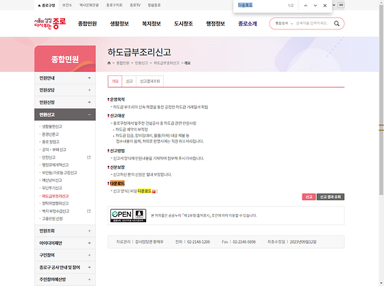 다운로드 = 내려받기