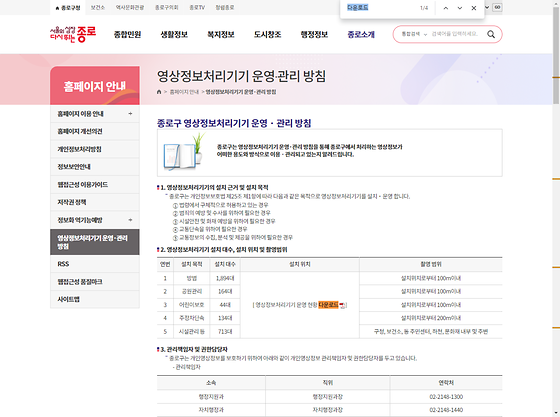다운로드 = 내려받기