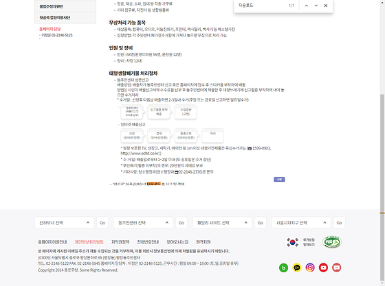 다운로드 = 내려받기