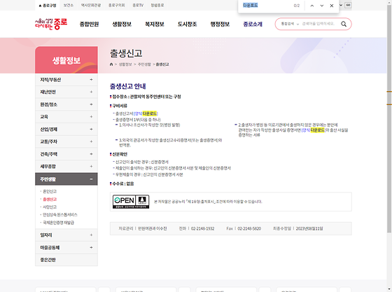 다운로드 = 내려받기