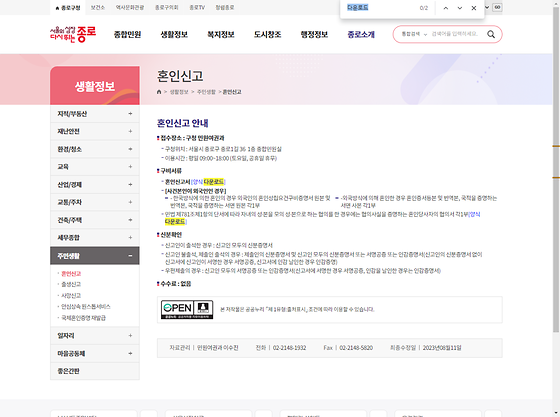 다운로드 = 내려받기