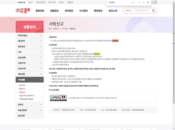 다운로드 = 내려받기