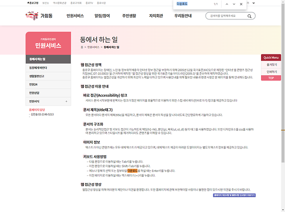 다운로드 = 내려받기
