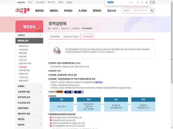 다운로드 = 내려받기