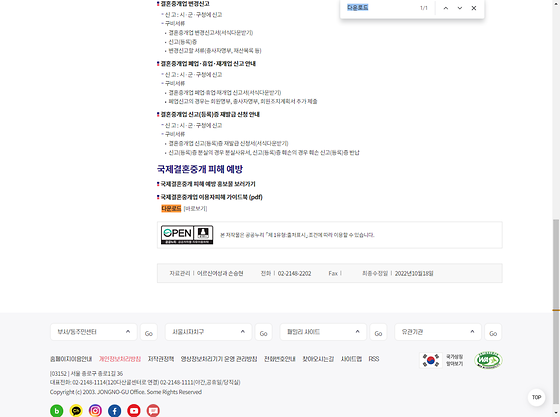 다운로드 = 내려받기
