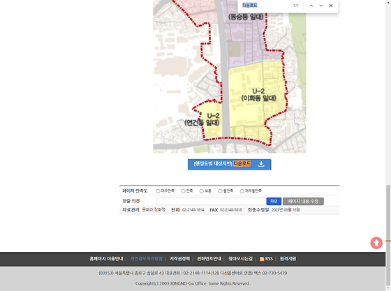 다운로드 = 내려받기