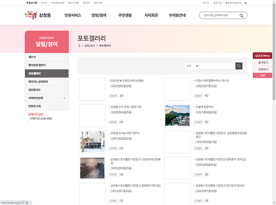 포토갤러리 = 사진첩, 사진전시장