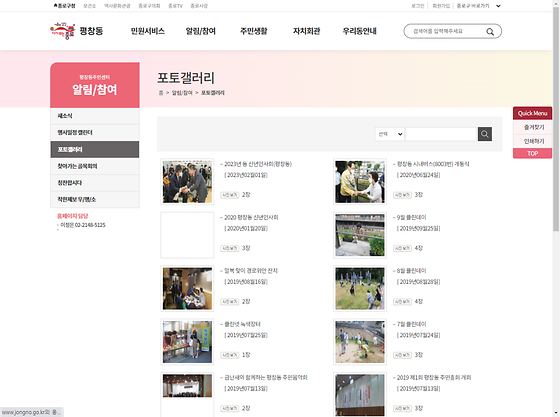 포토갤러리 = 사진첩, 사진전시장