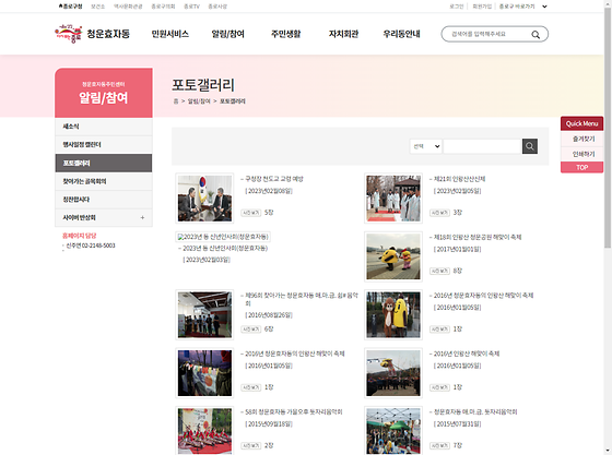 포토갤러리 = 사진첩, 사진전시장