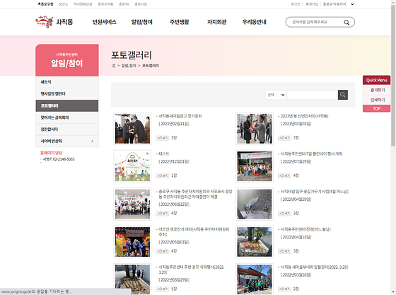 포토갤러리 = 사진첩, 사진전시장
