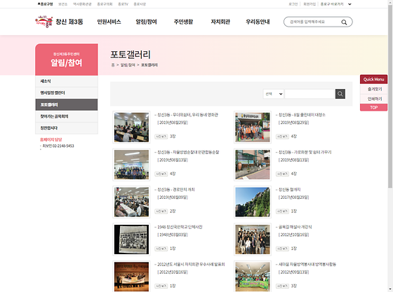 포토갤러리 = 사진첩, 사진전시장