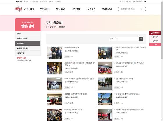 포토갤러리 = 사진첩, 사진전시장