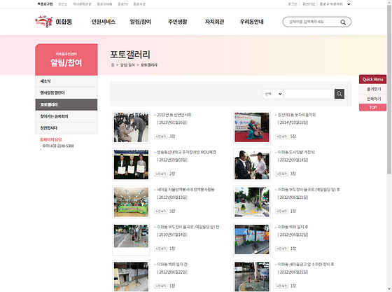 포토갤러리 = 사진첩, 사진전시장