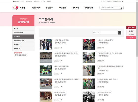 포토갤러리 = 사진첩, 사진전시장
