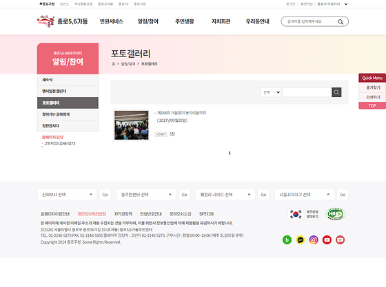 포토갤러리 = 사진첩, 사진전시장
