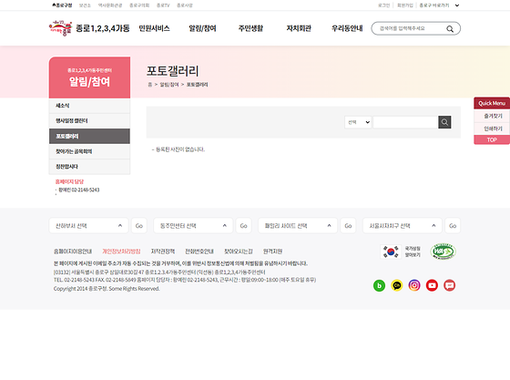 포토갤러리 = 사진첩, 사진전시장