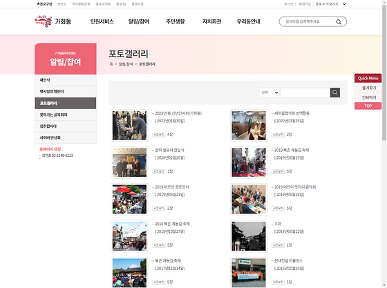 포토갤러리 = 사진첩, 사진전시장