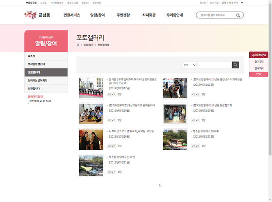 포토갤러리 = 사진첩, 사진전시장