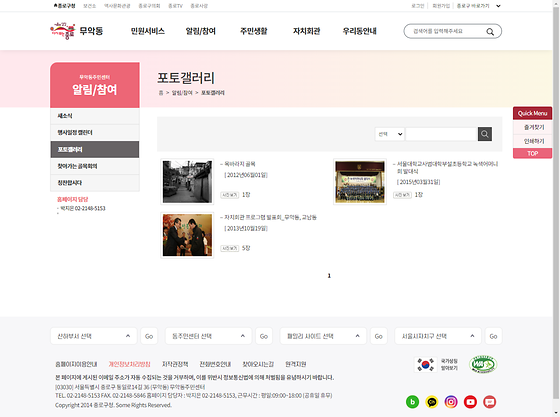 포토갤러리 = 사진첩, 사진전시장
