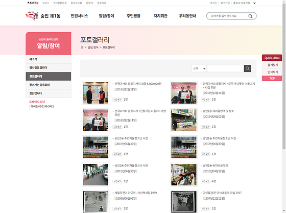 포토갤러리 = 사진첩, 사진전시장