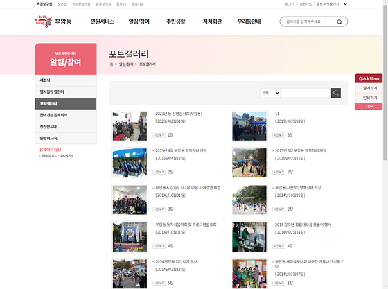포토갤러리 = 사진첩, 사진전시장