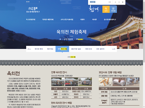 프로그램 = 계획, 활동, 수업, 수강, 지원