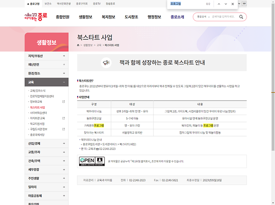 프로그램 = 계획, 활동, 수업, 수강, 지원