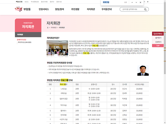 프로그램 = 계획, 활동, 수업, 수강, 지원
