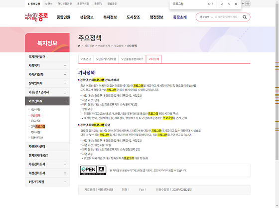 프로그램 = 계획, 활동, 수업, 수강, 지원