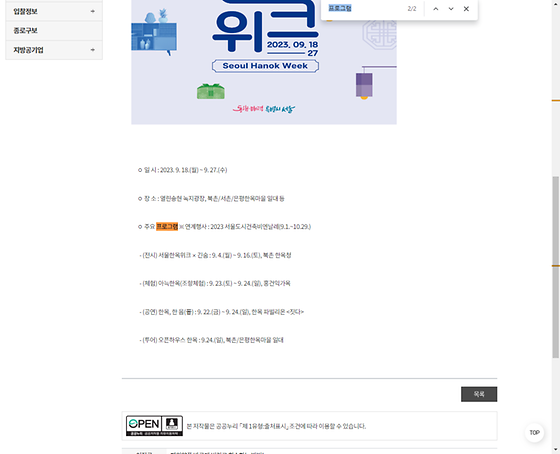 프로그램 = 계획, 활동, 수업, 수강, 지원