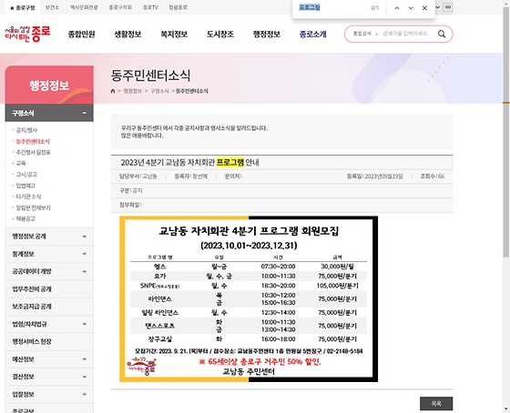 프로그램 = 계획, 활동, 수업, 수강, 지원