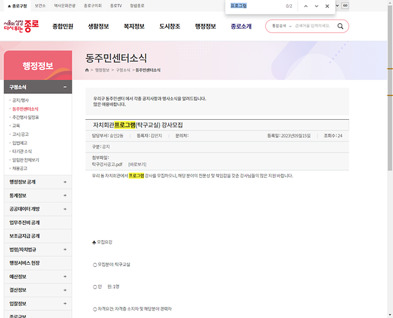 프로그램 = 계획, 활동, 수업, 수강, 지원