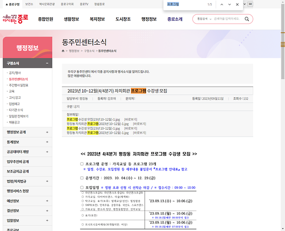 프로그램 = 계획, 활동, 수업, 수강, 지원