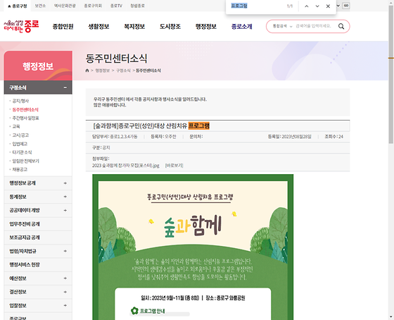프로그램 = 계획, 활동, 수업, 수강, 지원