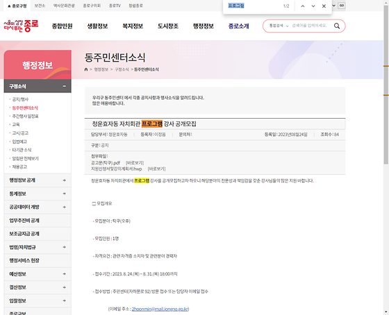 프로그램 = 계획, 활동, 수업, 수강, 지원