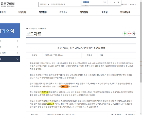 프로그램 = 계획, 활동, 수업, 수강, 지원