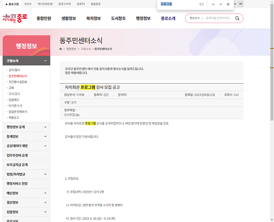 프로그램 = 계획, 활동, 수업, 수강, 지원