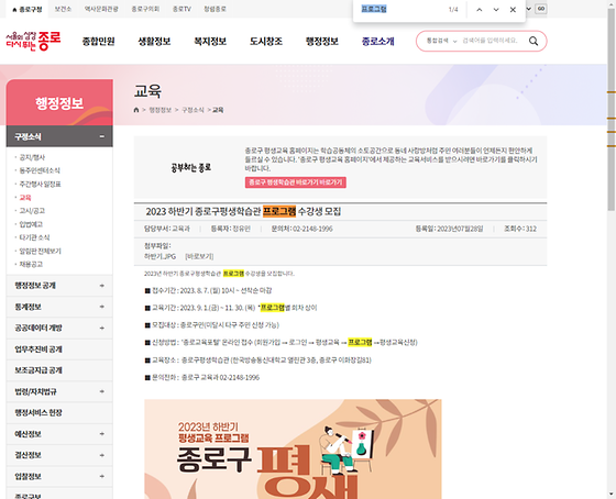프로그램 = 계획, 활동, 수업, 수강, 지원
