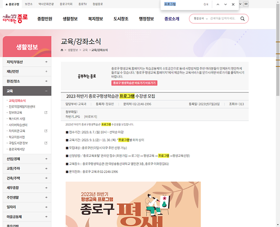 프로그램 = 계획, 활동, 수업, 수강, 지원