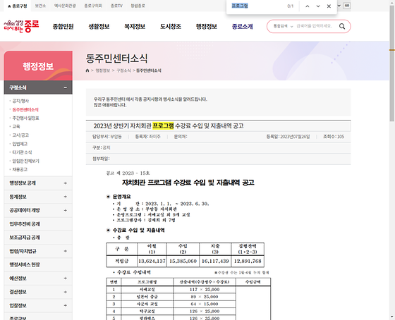 프로그램 = 계획, 활동, 수업, 수강, 지원