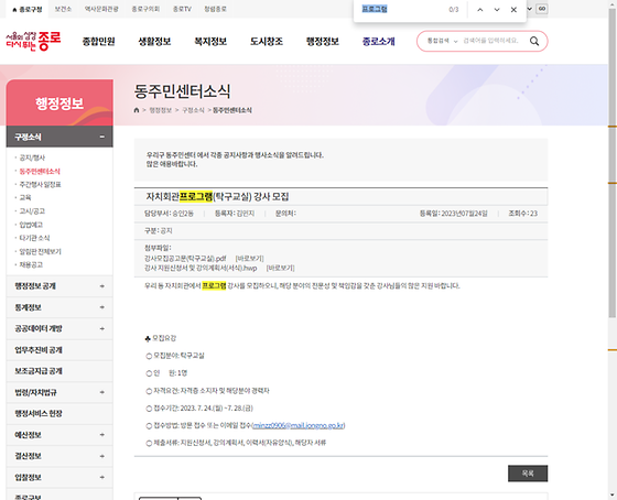 프로그램 = 계획, 활동, 수업, 수강, 지원