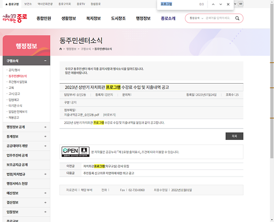 프로그램 = 계획, 활동, 수업, 수강, 지원