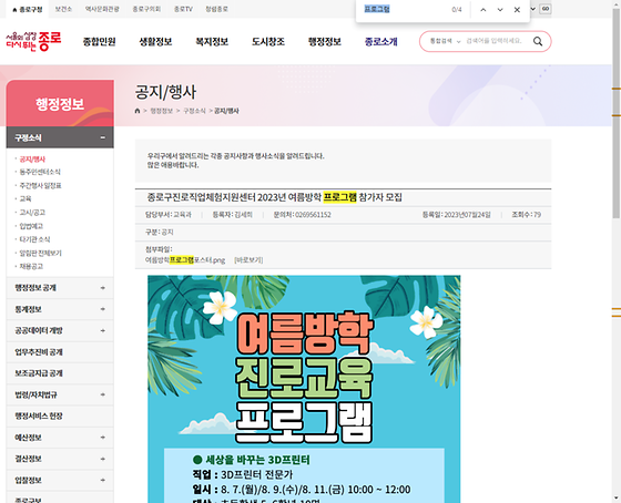 프로그램 = 계획, 활동, 수업, 수강, 지원