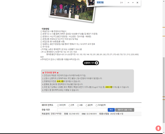 프로그램 = 계획, 활동, 수업, 수강, 지원