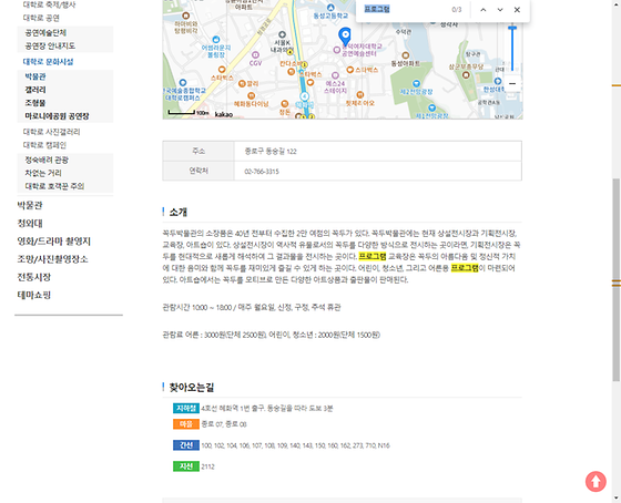 프로그램 = 계획, 활동, 수업, 수강, 지원
