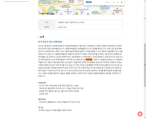 프로그램 = 계획, 활동, 수업, 수강, 지원