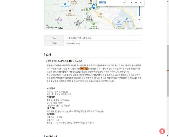 프로그램 = 계획, 활동, 수업, 수강, 지원