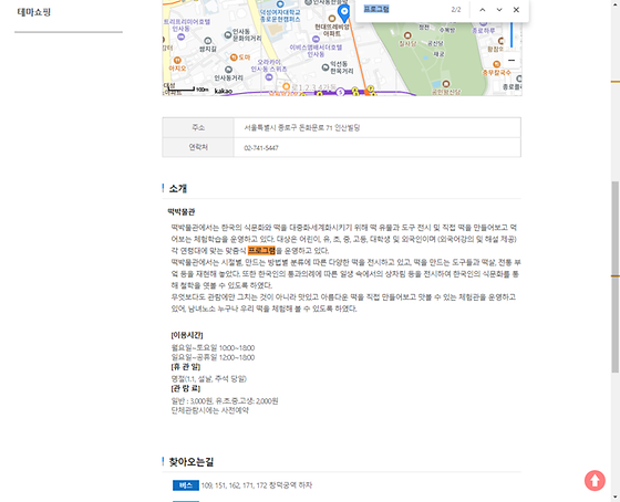 프로그램 = 계획, 활동, 수업, 수강, 지원